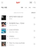 요즘 인기 많은 것 같은 AI 노래 원탑