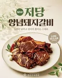 가맹점주에 '18% 금리' 뜯은 명륜진사갈비 148억 과징금