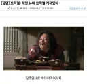 트릭컬) ??? : 헤헷 뉴비 트릭컬 개재밌다