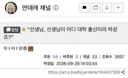 블루아카)???:선생님이 어느 대학 출신이라고 하셨죠?