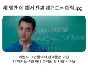 다시 보니 진짜 광기였던 놈.jpg