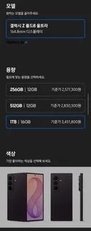 휴대폰값 350만원 ㄷㄷ