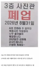 요즘 AI 때문에 많이 사라지고 있다는 업종