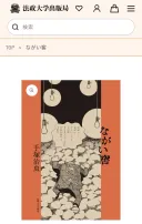 데즈카 오사무 조선인 차별 만화 복간판 특.jpg