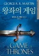원펀맨)상태는 왕자의 게임으로 요약가능