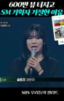 4년전 일소라에서 먼데이키즈 노래 6키 높여서 부른 일반인 근황.jpg
