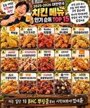 치킨 인기순위 탑 15 jpg