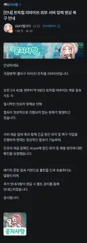 트릭컬) 서버 9분 터지고 사료가 없다니