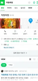 시진핑 중국집 간판 테러당한거 볼때마다 느끼는거