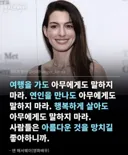 아무에게도 말 하지 마라