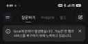 그록) 앗 나의 그록이