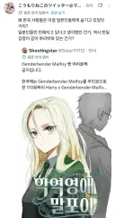 한국인들 태도에 실망한 일본인