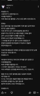 사과문을 올린 사망여우