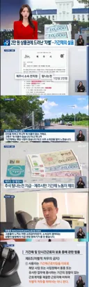 기간제 노동자만 쏙 빼고 추석 상품권 지급한 제주시