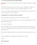 더 라스트 오브 어스 신규 프로젝트 2개 개발중, 인터갤럭틱 2027년 공개