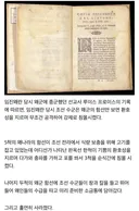 선교사가 남긴 임진왜란 당시 조선 수군 분위기