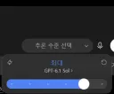 GPT-6.1 sol 생각보다 괜찮습니다 한국어 글빨 괜찮고요
