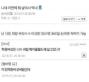 니네 라면에 뭐 넣어서 먹냐.dc