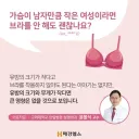 가슴이 작으면 브라를 안 입어도 되나요?