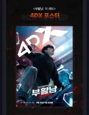 같은 영화 포스터인데 퀄 차이가 너무 심함 ㅋㅋㅋ