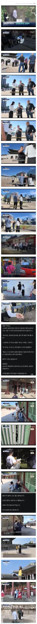 경복궁에서 담배피우는 외국인들.jpg
