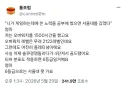 엄마에게 노력의 현실을 알려주는 자녀