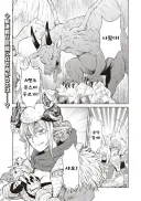 용 소녀가 신랑 찾는 manwha