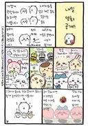 내일 치이카와 영화 개봉 작가피셜 먼작귀 알못이 알아두연 좋은 것