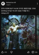 사람을 계속 41세기로 보낼려던 워해머 공식채널 편집자 근황