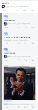최근 유게에서 주운 유머글