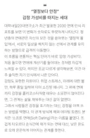 최근 연애 시장에서 밀당이 줄어든 이유.jpg