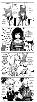 블루아카) 폭스 소대와 레빗소대의 식사차이.manhwa