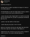 핫게 갔던 한가인 내돈내산 인증 + 유튜버 사망여우 사과문