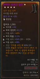 신발 변성 이게 뭐시다냐
