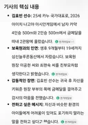 금메달 리스트 카누2관왕 김효빈 선수 이야기
