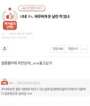 너네 허무하게 돈 날린 적 있냐