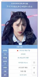 AKB48 인기멤버가 열애설 터지고 그룹 탈퇴하고 나온 탈퇴멤버 저격 노래....jpg
