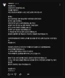 사망여우 사과문 올라왔었네
