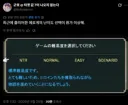 최근 플레이한 에로게의 난이도 선택지가 이상하다