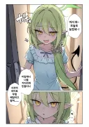 블아선생이 퇴근하는 순애 만화