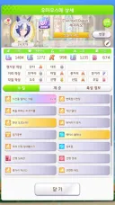 말딸)오늘 육성하고 히든 보스 아몬드 아이에게 막힌 웨딩 세자리오