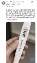 아내로부터 임신 검사 키트를 건네받은 남편은 경악했다.jpg
