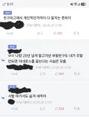닛몰캐쉬) 어제 돌풍을 일으킨 댓글 현황
