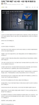 적자 해결 나선 서장…식권 거절 후 황당한 일