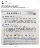대외비 문건 공개한 이재명 sns