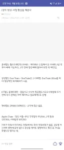 대기업이 철도 분야 진출하면 일어날 일