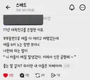 아들 외모를 칭찬한 17년지기 친구를 손절