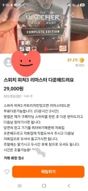 현재 위쳐3 되팔이 레전드