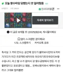 향기 좋다고 물어봤는데 향수 뭐쓰는지 안알랴줌.JPG