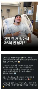 고환 한쪽 팔아 36억번 남자.